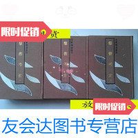 [二手9成新]群书考索(全3册·年初版·布面精装本·印550册)//四库类书丛 9787126773214