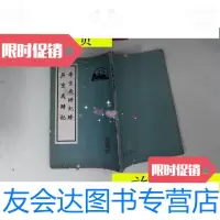 [二手9成新]帝京岁时纪胜燕京岁时记/(清)潘荣陛,富察敦崇著北京出版社 9787126787490