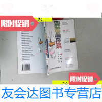 [二手9成新]图解腰膝足痛百疗百治/(日)铃木实主编吉林科学技术出版社 9787126786971