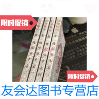 【二手9成新】历代记事本末丛书白话精评左传纪事本末4本全/袁闾琨主编 9787126643480