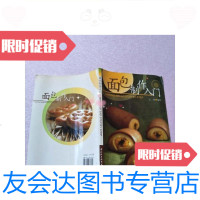 [二手9成新]烘焙食品制作教程:面包制作入[实物图片]/王森著中国轻? 9787501966165