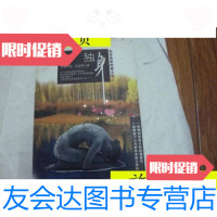 [二手9成新]独身/加拿大]伊丽莎白·艾宝特中国友谊 9787229907848