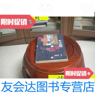 [二手9成新]名人字画的投资与收藏/朱浩云著百花文艺出版社 9787229914599