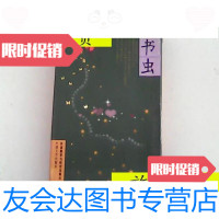 [二手9成新]书虫·牛津英汉对照读物(5本合售/ 9787126795628