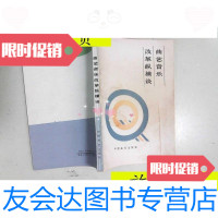 [二手9成新]曲艺音乐改革纵横谈/罗扬等编著中国曲艺出版社 9787126789446