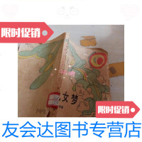 [二手9成新]9女梦/彭铁森著湖南文艺出版社 9787229908561