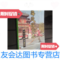 [二手9成新]北京海淀区海淀环卫志/海淀环卫志编委会书目文献出版社 9787229901022