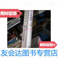 [二手9成新]中国玉器通史:中国古代玉器通史(清代卷上下册)/陆建芳主编 9787126766702