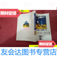 [二手9成新]如何与外国人做生意/李新实等编译地震出版社 9787280005383
