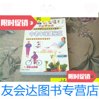 [二手9成新]中老年保健秘籍/冯文龙,冷冬梅编中国经济出版社 9787280018979