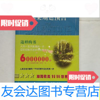 [二手9成新]塞莱斯廷预言/(美)莱德菲尔德昆仑出版社 9787280005470