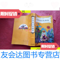 [二手9成新]世界寓言故事选---本书收有《献玉》、《神龟》、《谁是凶手》等? 9787280007637