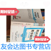 [二手9成新]把话说得滴水不漏把事做得天衣无缝大全集/《典藏书系》编委 9787126640248