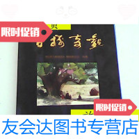 [二手9成新]甘肃古树奇观/本书编辑委员会编辑甘肃省林业厅 9787126794365