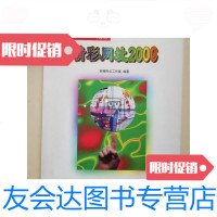 [二手9成新](馆藏书)领略Inter精彩:精彩网址2000/京辉热点工作室编著 9787614503205