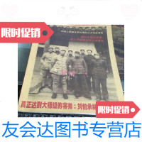 [二手9成新]四大军风云/四大军风云四大军风云 9787126643101