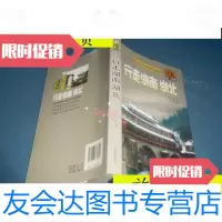 [二手9成新]酷驴·行走中国:行走湖南/李昆,海鸥著广东旅游出版社 9787807662341