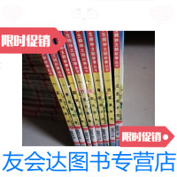 [二手9成新]学生精神文明故事丛书(1-9)缺3/蒋长好主编经济? 9787801273086