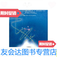 [二手9成新]以预见创造未来:企业生存之道/[美]史蒂文森(HowardH.Stevens 97872800146