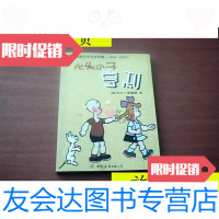 [二手9成新]光头小子亨利/[美]卡尔·安德森中国友谊出版社 9787126796732