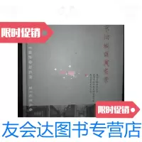 [二手9成新]北京旧城胡同实录(大16开,精装)/施卫良,杜立群,马良伟? 9787112099740