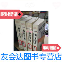 [二手9成新]:二战纪实丛书走向胜利之路[血肉长城][钢铁洪流][远? 9787501206650