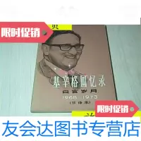 [二手9成新]基辛格回忆录:白宫岁月:1968-1973/(美)亨利·基辛格著世界知识 9787279997461