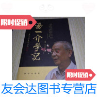 [二手9成新]汤一介学记[赵建永*]/雷原赵建永主编新华出版社 9787280009115