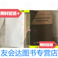 [二手9成新]金属切削刀具/喻怀仁陈世忠等译薄化川校喻怀仁陈世忠等译? 9787117044989