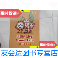 【二手9成新】马赛克幼儿古典音乐故事（2）--小狮子回来了（中英文对照）/鲁? 9787280001450
