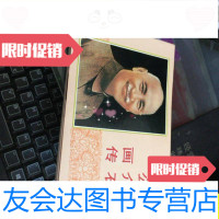 [二手9成新]蒋公介石画传横32开本/蒋公介石画传横32开本 9787126644971