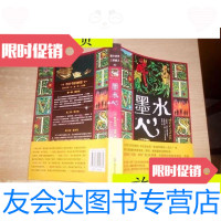 [二手9成新]墨水心/[德]柯奈莉亚·芳珂上海文艺出版社 9787126639260