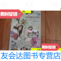 [二手9成新]我的护肤品可以吃/Winnie著/中信出版社Winnie著/中信出? 9787229916465
