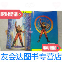 [二手9成新]天子传奇:第六辑之二总*2回魔劫的开始/黄玉郎著珠海出版社 9787229916173