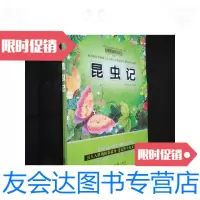 [二手9成新]昆虫记/华阳文化编/海豚出版社 9787229918740