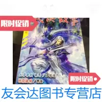 [二手9成新]武侠故事2006年第20期 9787126649484