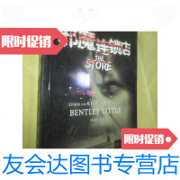 [二手9成新]邪魔连锁店/[美]本特利?利特中国文联出版社 9787505937208