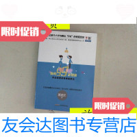 [二手9成新]我的99次相亲-外企高管的奇葩相亲记-/夏晓光:北京时代华文书? 9787126789269