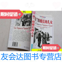 [二手9成新]白皮-格兰特船长的儿女/儒勒·凡尔纳内蒙古人民出版社 9787204068371