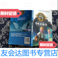 [二手9成新]恐怖龙卷风/[美]玛丽·波·奥斯本著;蓝葆译湖北少儿出版? 9787535350060