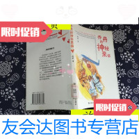 【二手9成新】乔丹的神秘来信/赵颖湖北少年儿童出版社 9787535327734