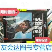 [二手9成新]二战德国陆军单兵装备/赫英斌主编北京艺术与科学电子出版社 9787126764300