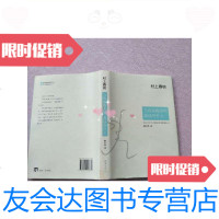 [二手9成新]当我谈跑步时,我谈些什么[实物图片]/[日]村上春树著;施小 9787544247689