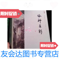[二手9成新]风神兼彩石鲁创作与写生(1959-19**)./**画院编广西美术 9787126768523