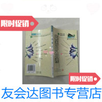 [二手9成新]英语开口说/蒋中容编著清华大学出版社 9787302013686