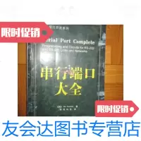 [二手9成新]串行端口大全(16开)/JanAxelson中国电力出版社 9787508305431