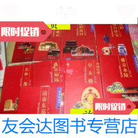 [二手9成新]大清陪都盛京/陈磊等沈阳 9787229907627