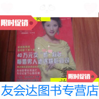 [二手9成新]参花2007总第450.453合订本[女贪官桃色新闻调查等/杂志社杂志 9787229907518