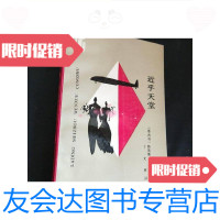 [二手9成新]近乎天堂(拉丁美洲文学丛书)一版一印/墨西哥路易斯.思波达 9787126775923