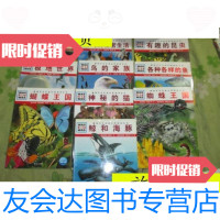 [二手9成新]德国少年儿童百科知识全书:什么是什么(第5辑忠诚的狗,马的? 9787654127825
